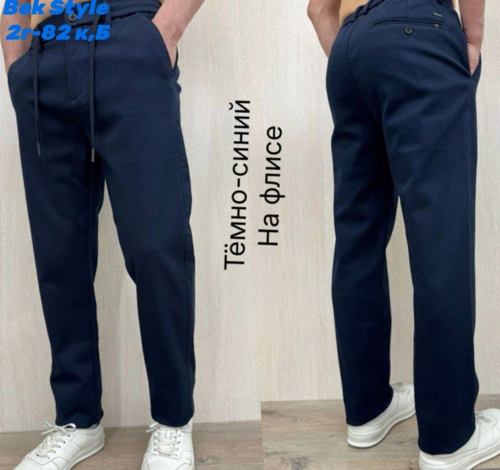 спортивные штаны мужские,брюки мужские,брюки мужские на флисе,брюки спортивные мужские,штаны мужские