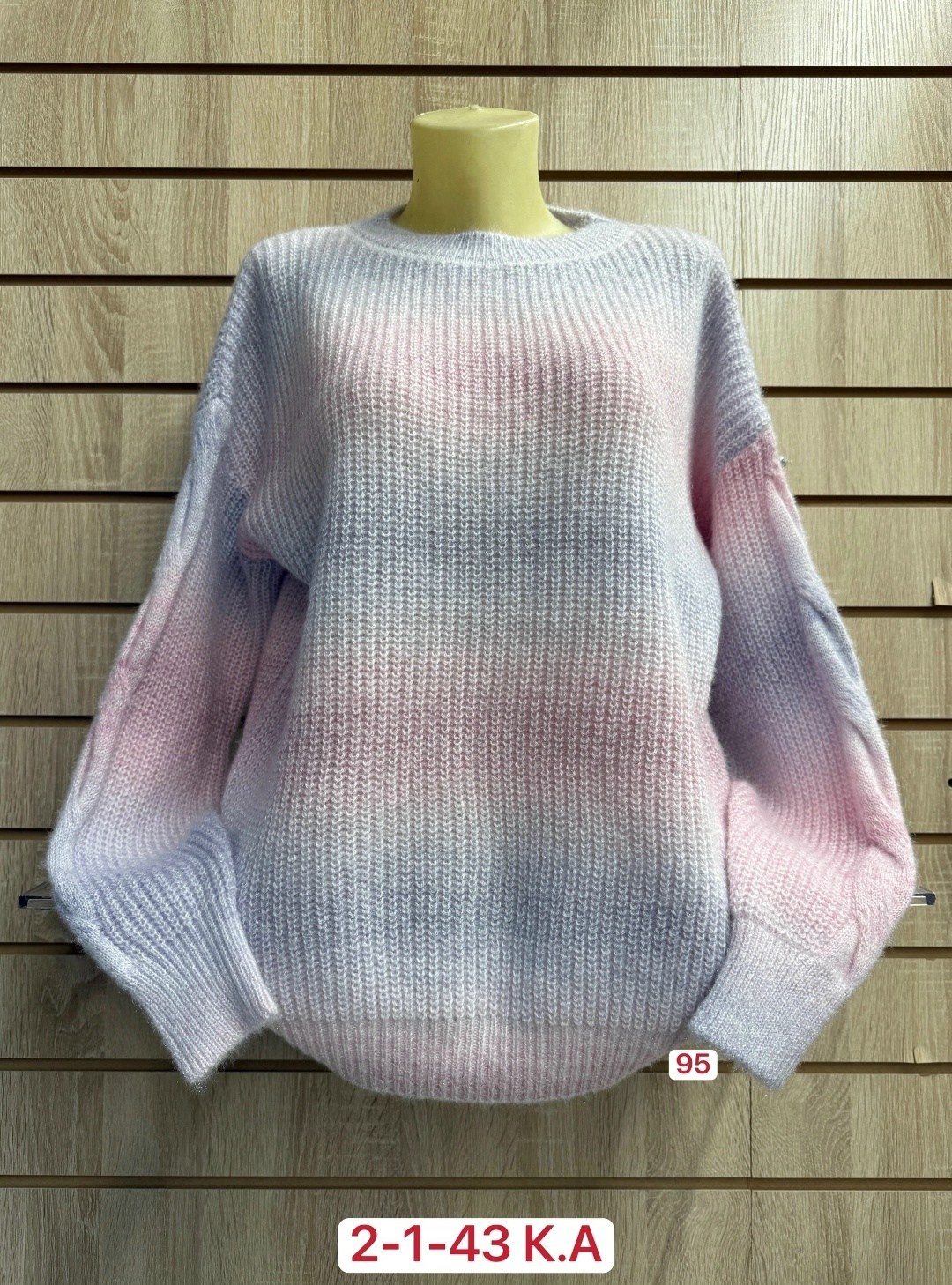 градиентный свитер,свитер градиент,женская кофта,свитера женские,кофта джемпер