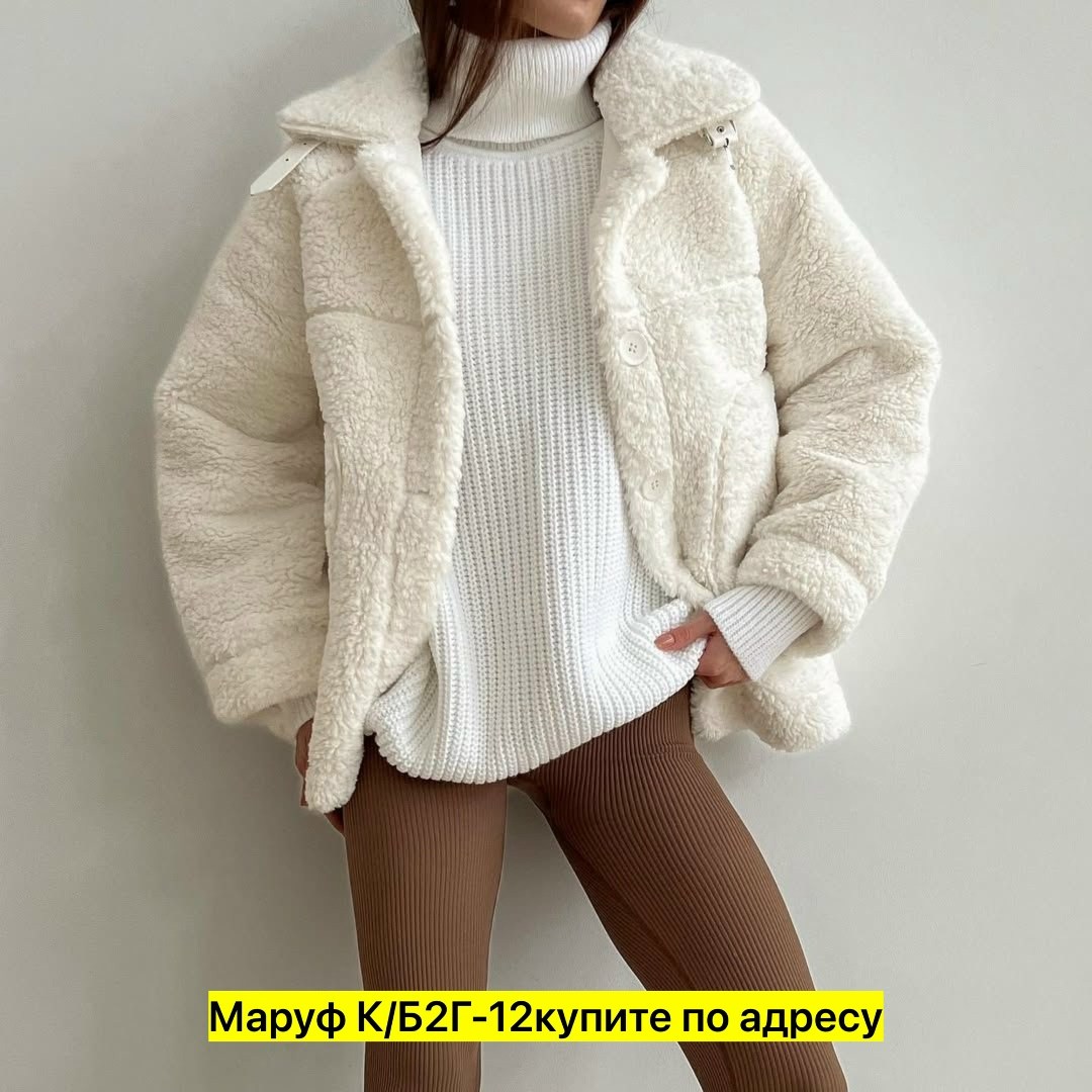 шубка тедди,шубка тедди чебурашка короткая экошуба оверсайз,шубка,пальто барашек,шуба барашек