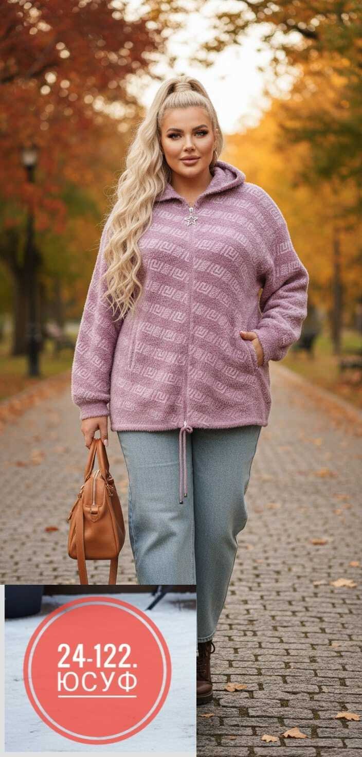 кардиган кофта,теплая кофта,женская кофта,куртка женская,демисезонная куртка