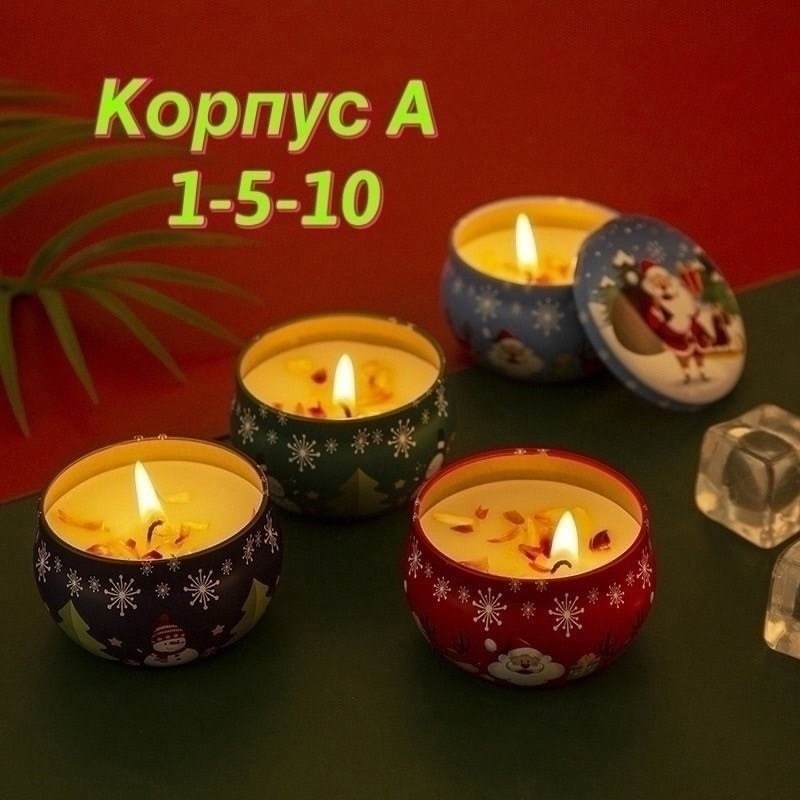 свечи ароматические набор подарочный,новогодний набор ароматических свеч,набор свеча ароматическая,свечи новогодние подарочный набор,подарочный набор ароматических свечей новогодний