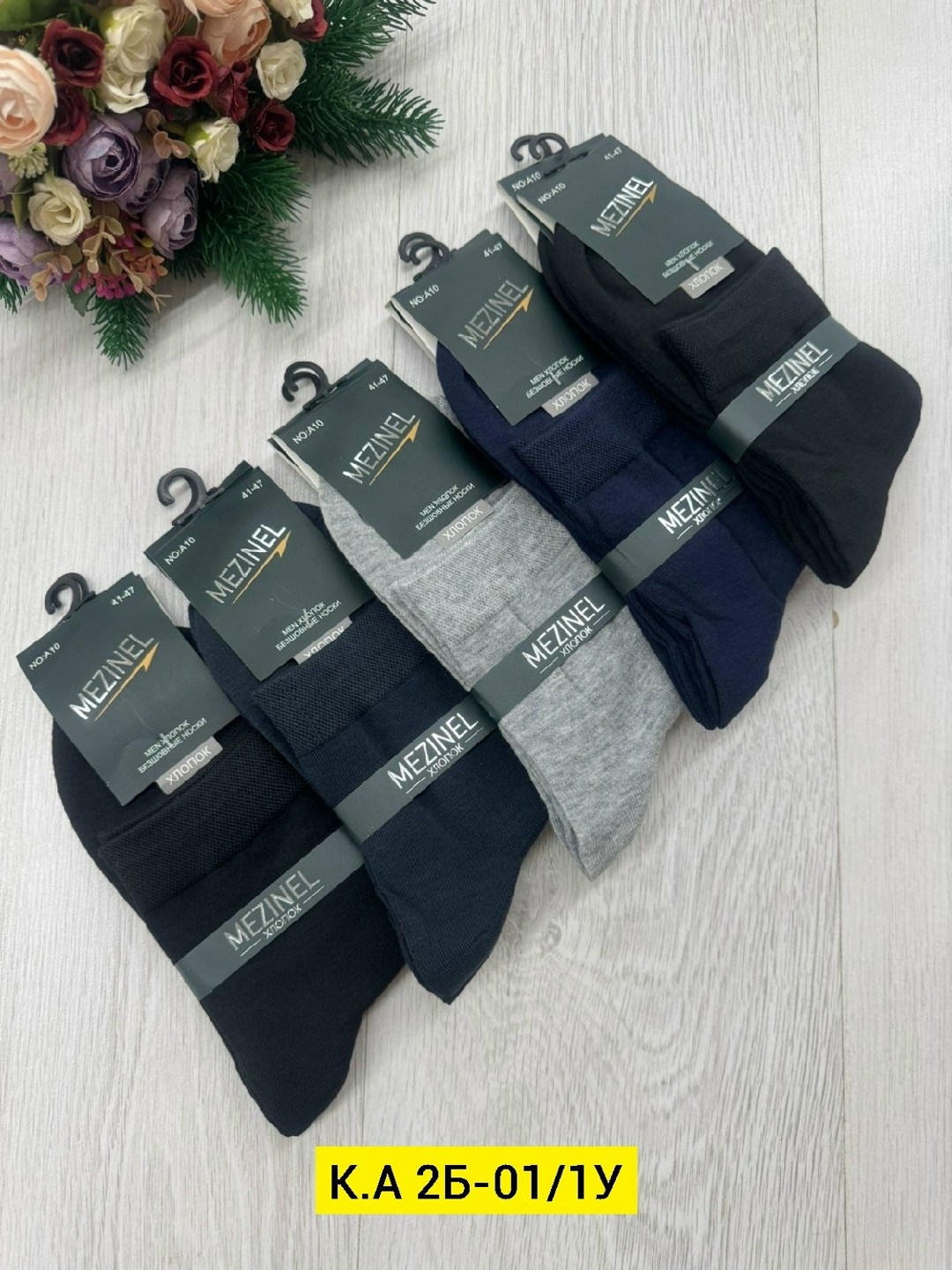 носки мужское,носки мужские 10 пар,мужские носки классические,носки мужские 12 пар,мужские носки теплые