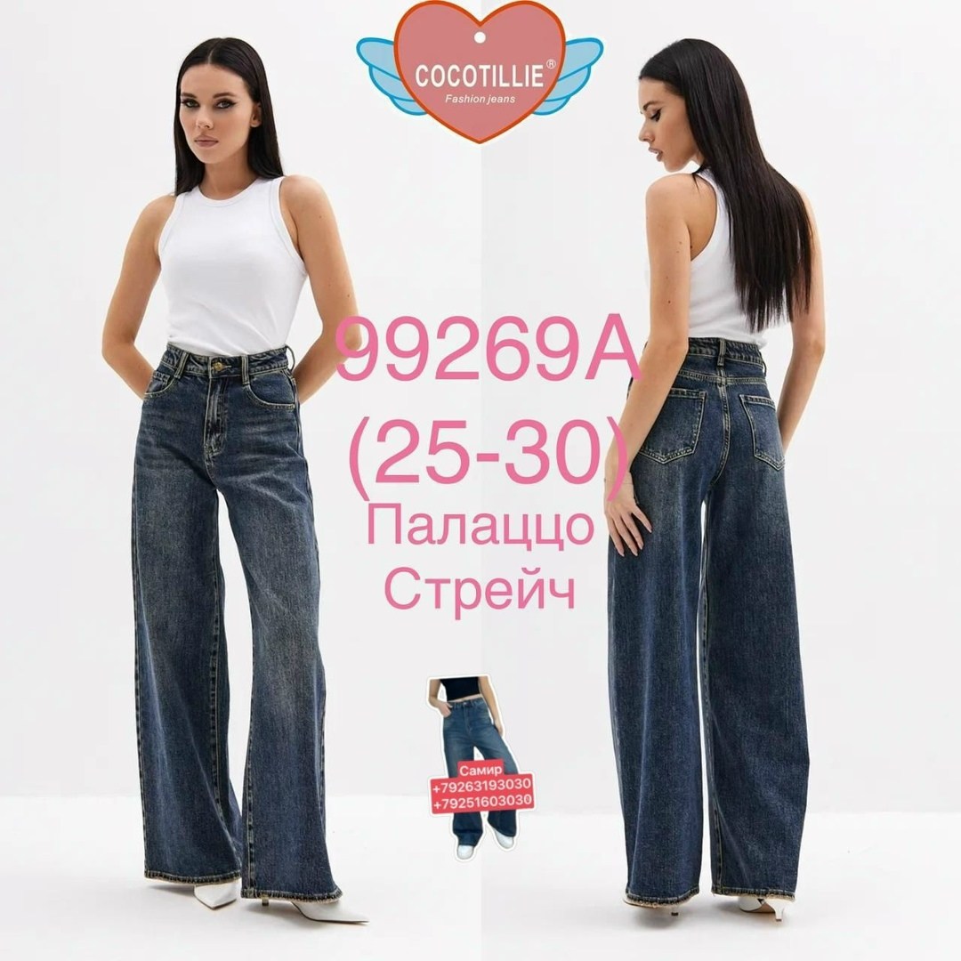 джинсы палаццо,женские джинсы,женские широкие джинсы,джинсы женские палаццо,широкие джинсы