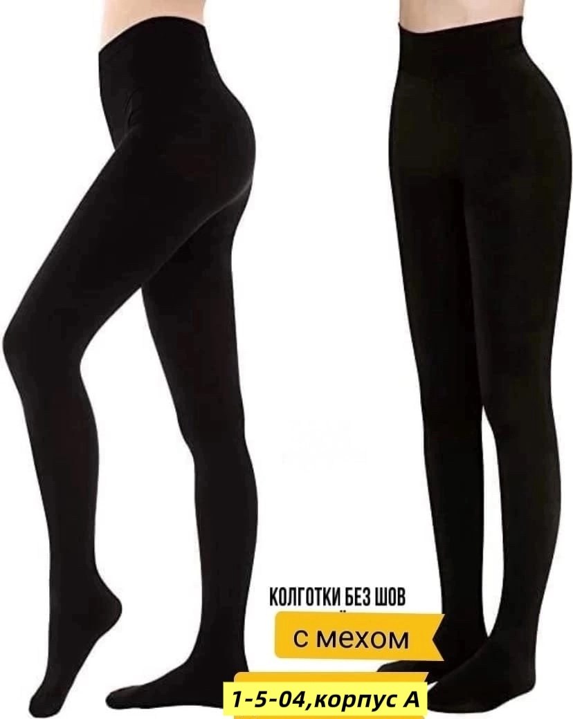 колгот женские,колготки теплые,женские колготки,колготы вторая кожа,колготки женски