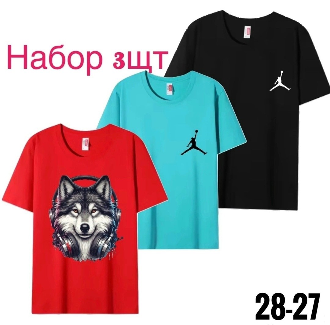 набор футболок,футболки набор 3 штуки,футболка для мальчика набор,футболки мужские,комплект футболка