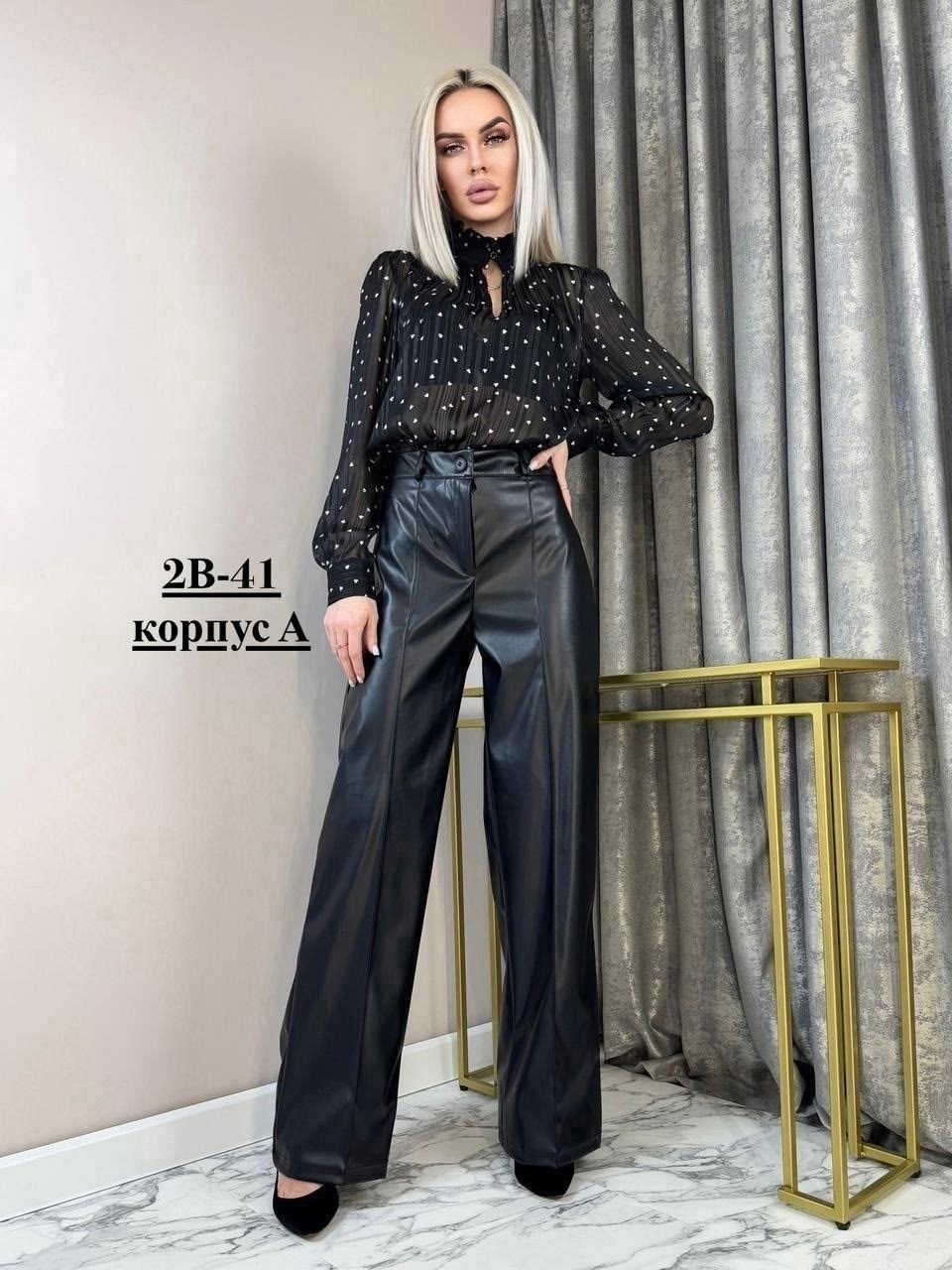 кожаные брюки палаццо,брюки женские палаццо,брюки женские,брюки модные,брюки палаццо
