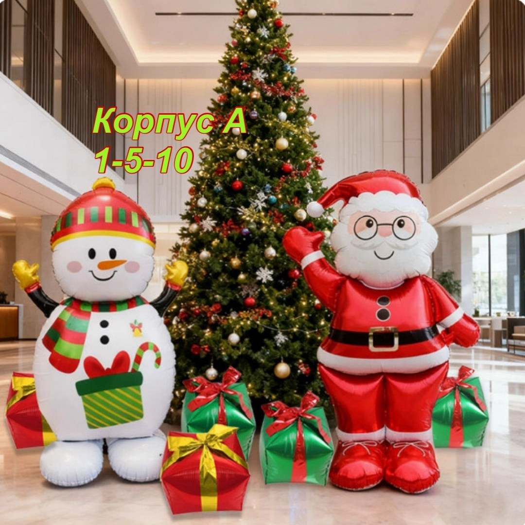 шары санта клаус,шары санта,воздушный шар санта,рождественские новогодние,шар новогодни