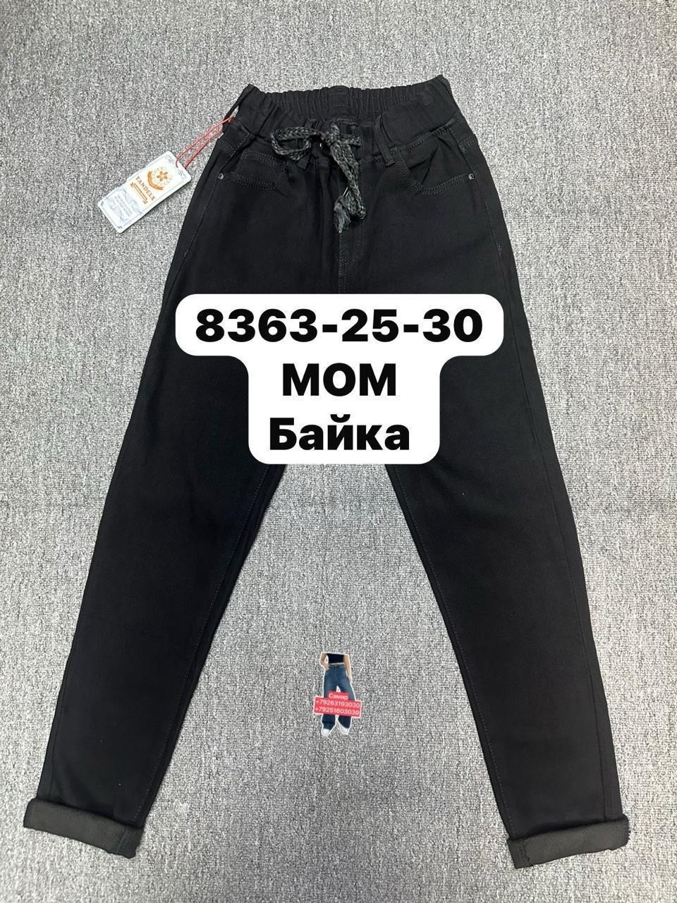 брюки джинсы,джеггинсы брюки,детские брюки,брюки школьная,брюки для девочек