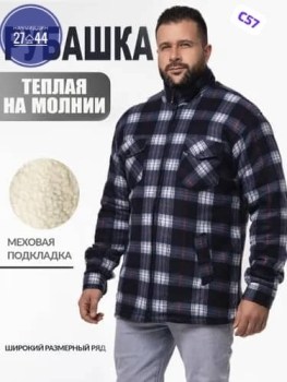 Рубашка