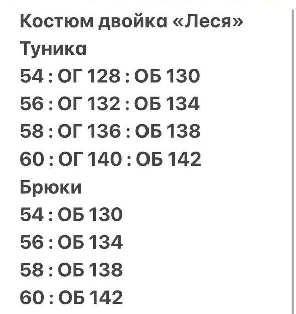костюм спортивный двойка, больших размеров,костюмы брючные,спортивные костюм,костюм спортивный двойка женский