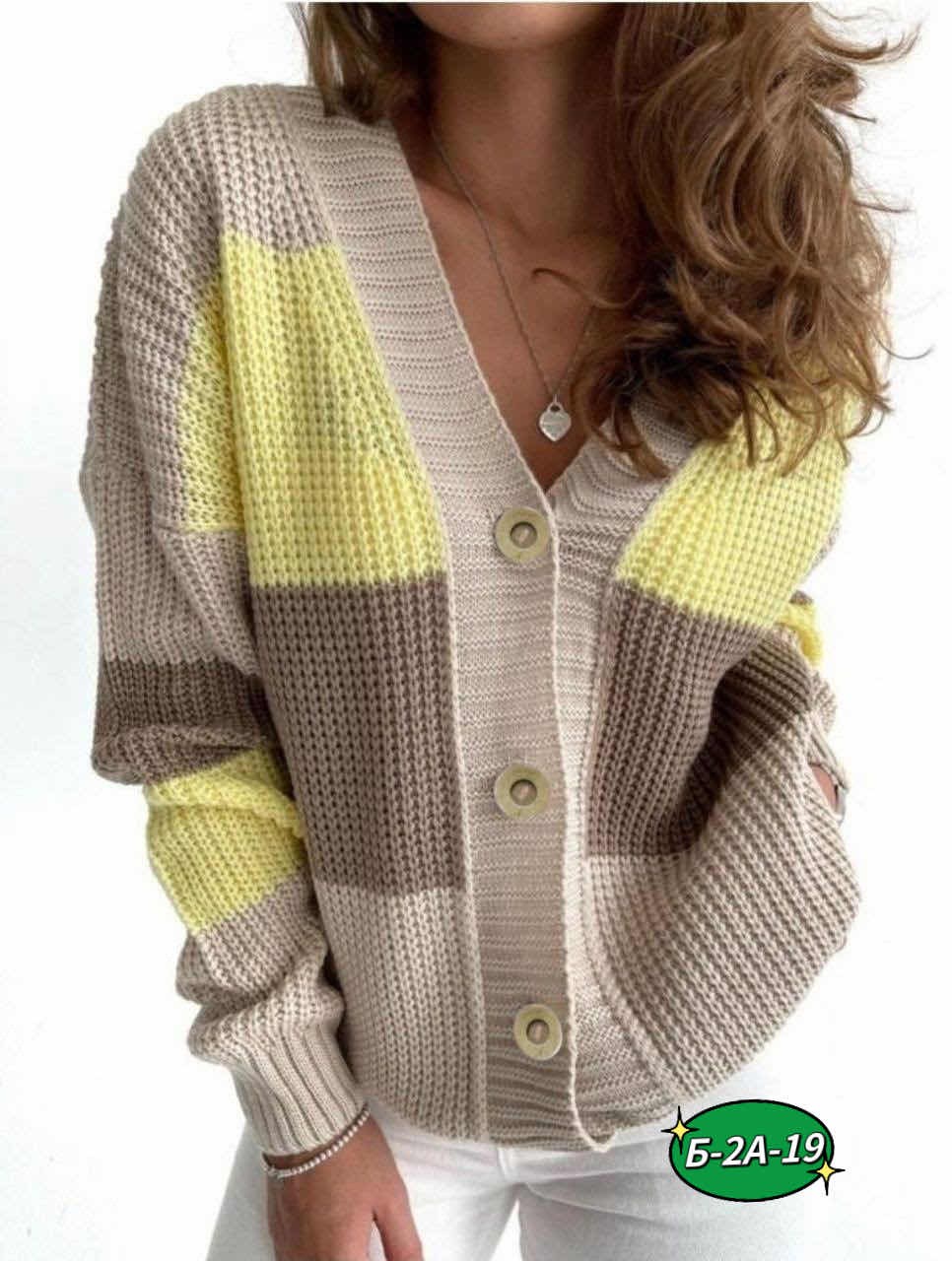 кардиган,кофта кардиган,женский кардиган машинной вязки,вязаный женский кардиган,кардиган женский