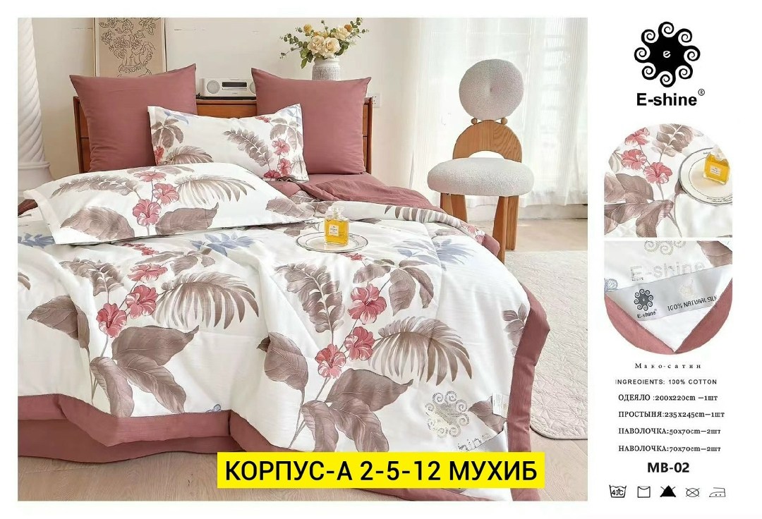 комплект постельного белья с одеялом boris,постельное белье евро комплект с одеялом,комплект постельного белья с одеялом boris евро,комплект постельного белья с одеялом сатин евро,комплект постельного