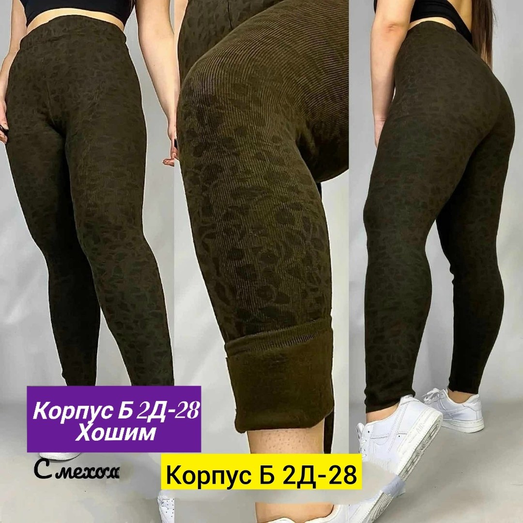 лосины женские теплые зимние,лосины теплые больших размеров,легинсы женские,лосины женские,женские леггинсы