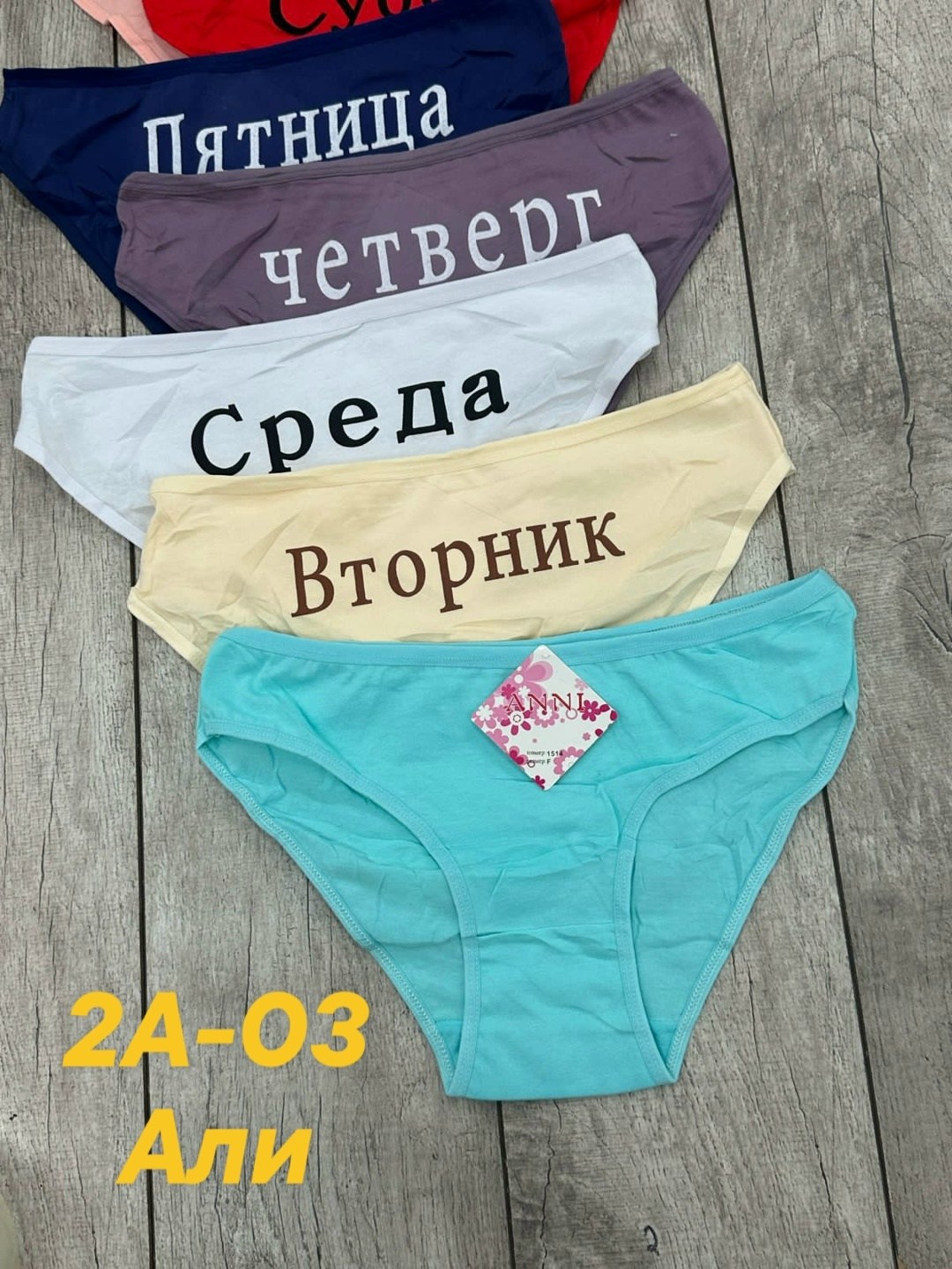 трусы неделька,женские трусы неделька,трусы женские 7 шт,трусы женские 5 шт,женские трусы набор