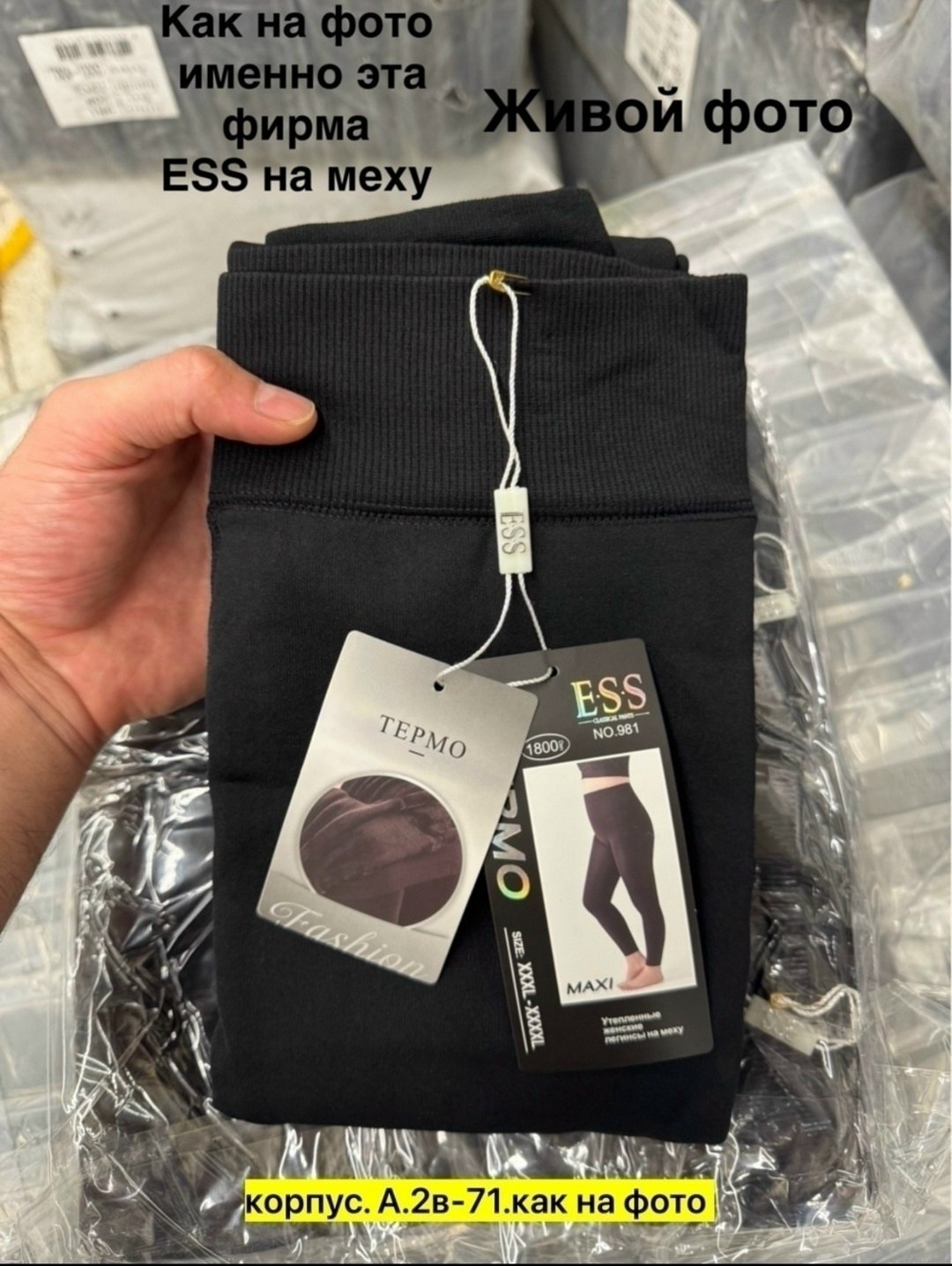 леггинсы женские утепленные,леггинсы теплые,лосины теплые,легинсы женские,лосины женские теплые