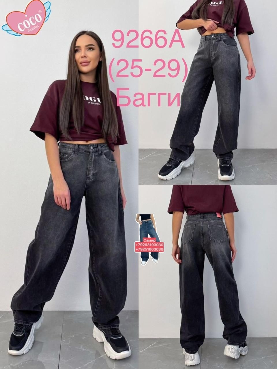 женские джинсы багги,джинсы багги,женские широкие джинсы,женские джинсы,брюки джинсы
