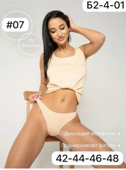 Нижнее белье