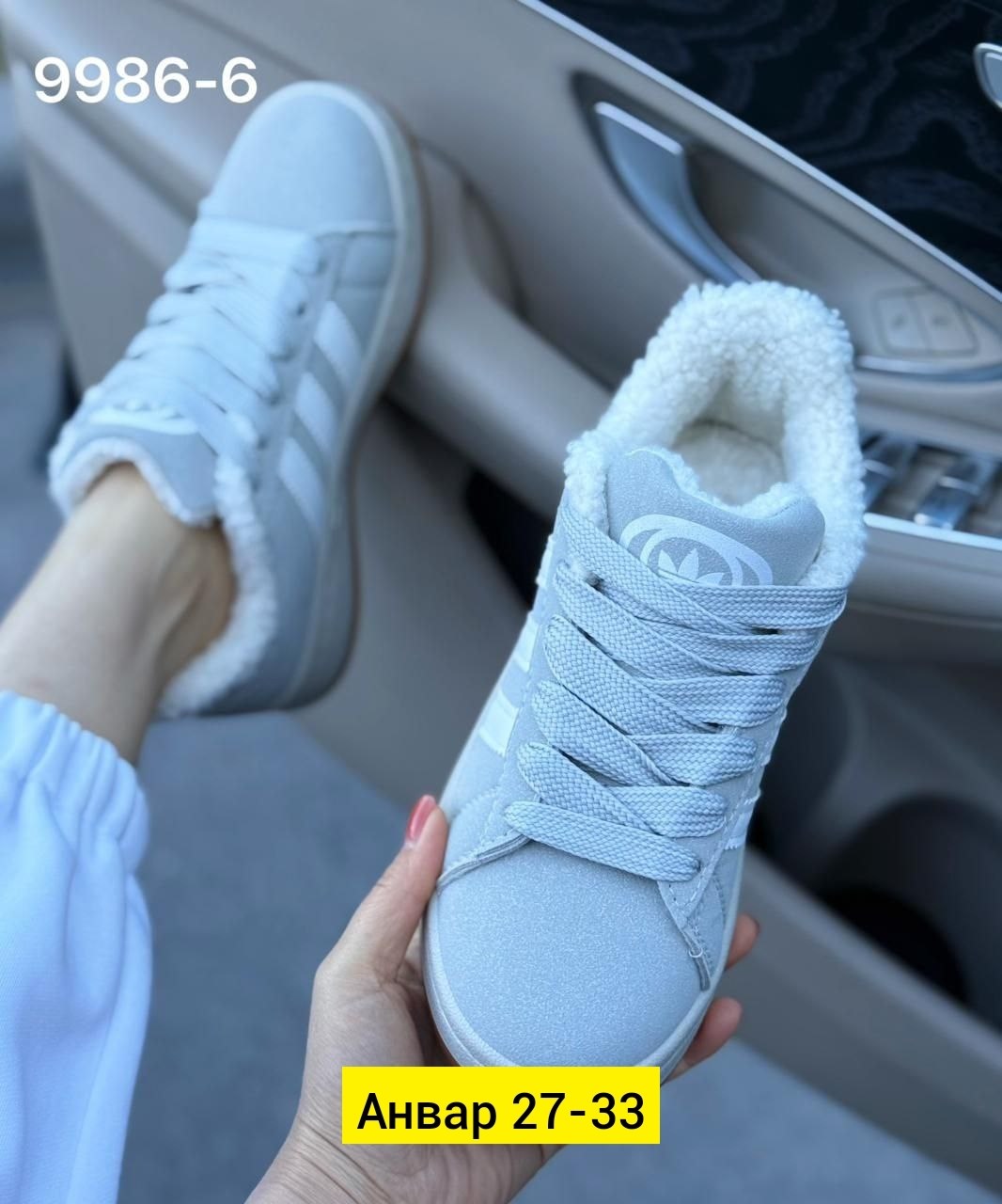 кроссовки adidas campus зимние с мехом adidas,кроссовки adidas campus зимние с мехом,кроссовки adidas campus женские с мехом,кроссовки адидас женские ,