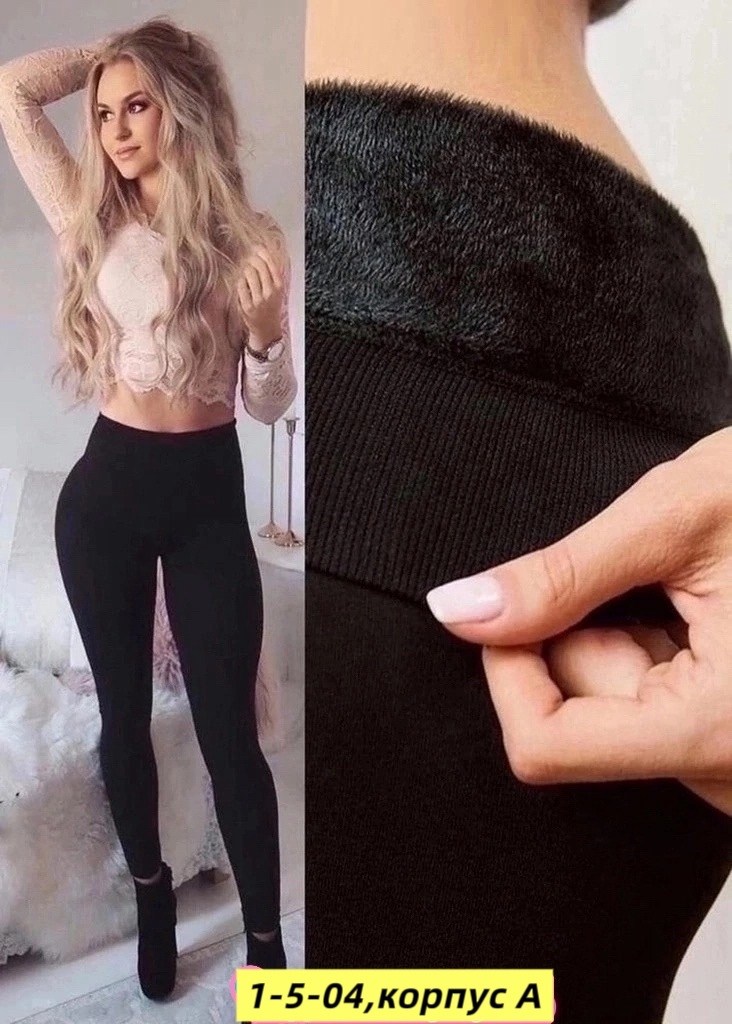легинсы теплые,лосины женские,лосины теплые женские,лосины и легинсы,легинсы теплые женские больших размеров