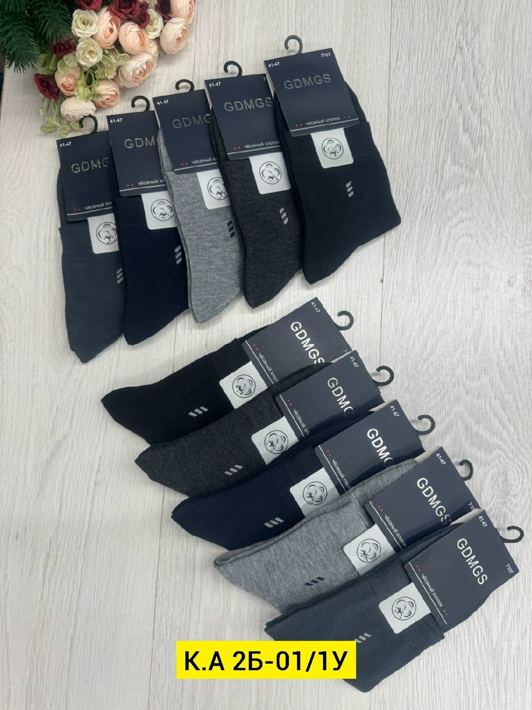 носки мужские,носки мужские 10 пар,носки gdmgs мужские,носки мужские классические,комплект носки мужские