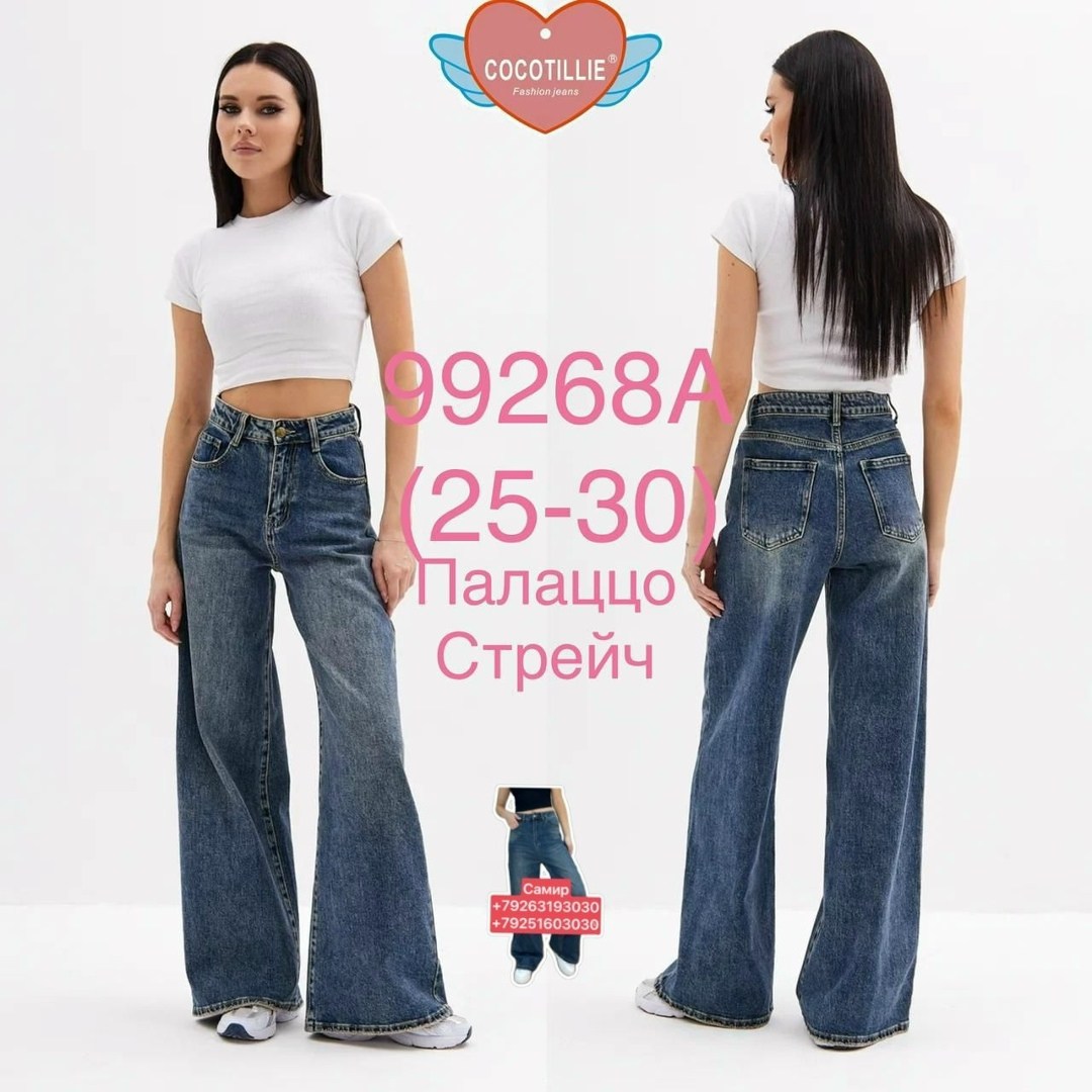 джинсы палаццо,женские джинсы,женские широкие джинсы,джинсы женские палаццо,широкие джинсы