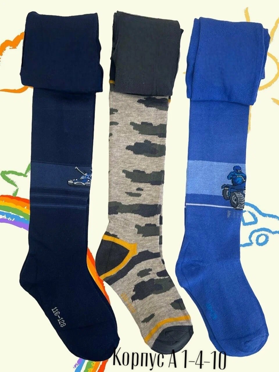 колготки хлопковые миланко,детские колготки для мальчика,детские колготки из натурального хлопка,детские колготки,колготки для мальчика