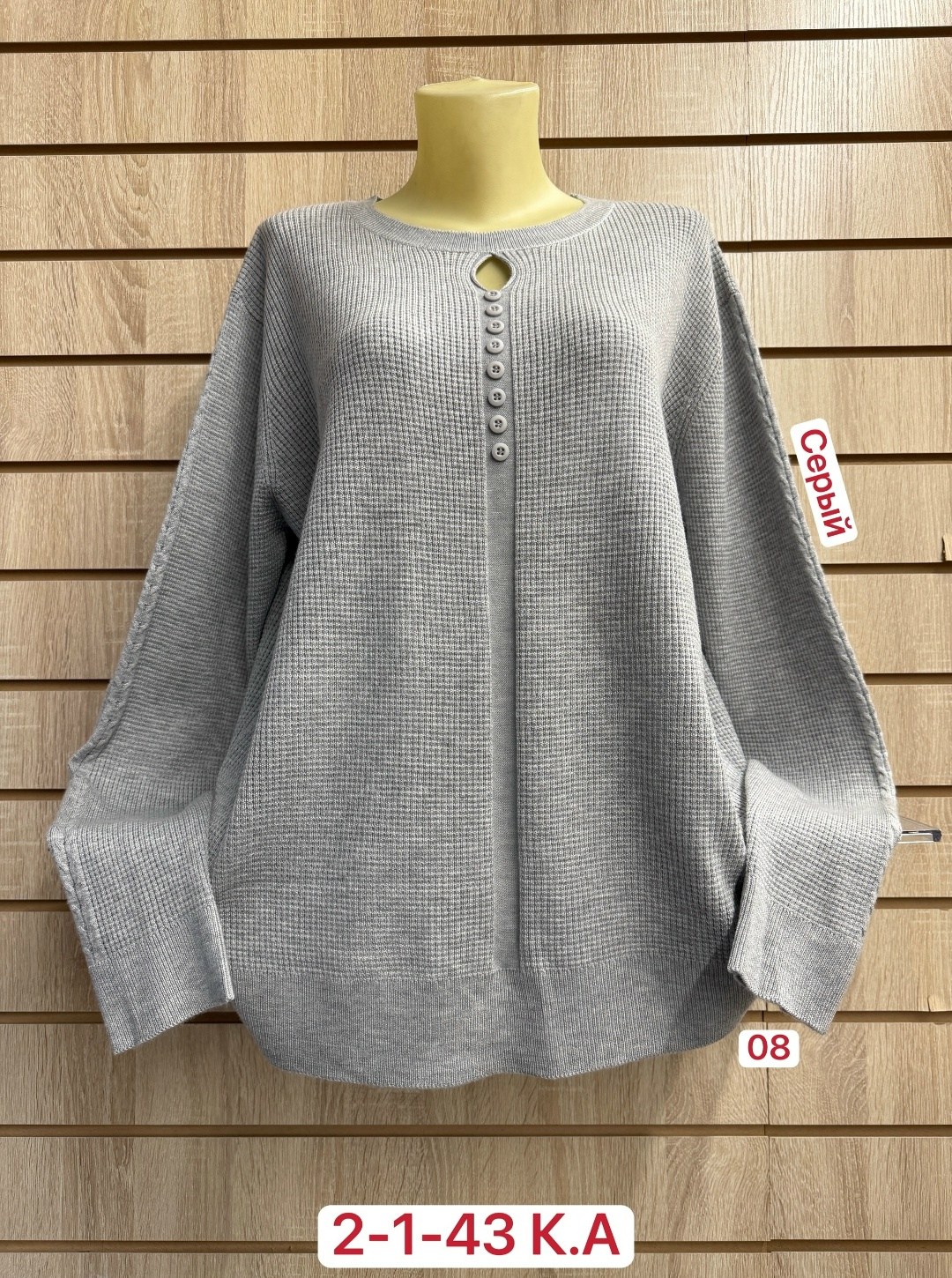 женская кофта,кофта женская джемпер,кофта свитер женский,свитер кофта,свитера женские