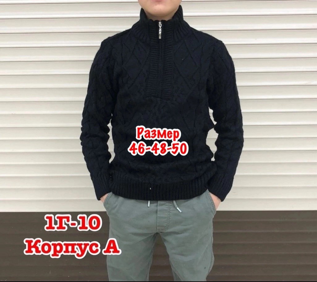 свитеры мужские,свитер кофта,мужской джемпер свитер,свитер мужской теплый,мужская кофта