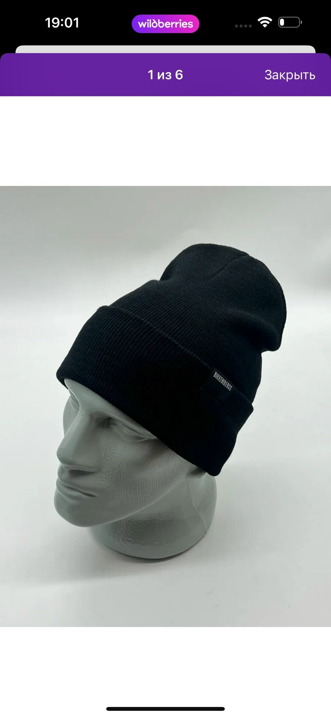 мужская шапка,шапка,брендовые шапки,шапка бини,шапка мужская зимняя