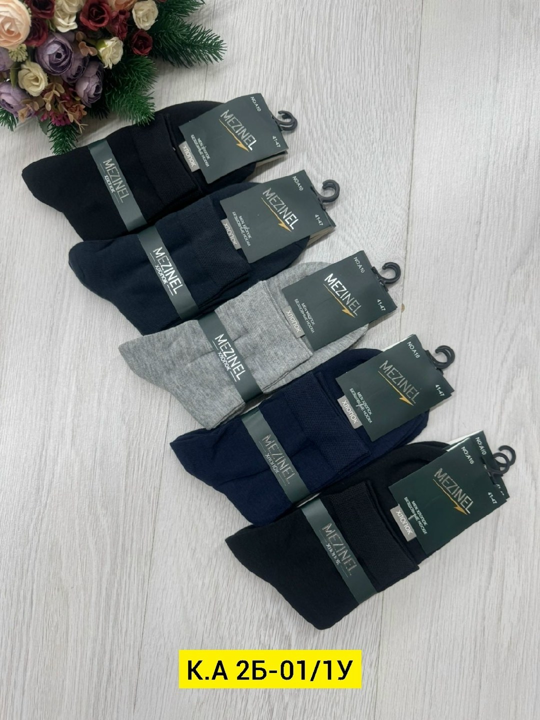 носки мужское,носки мужские 10 пар,мужские носки классические,носки мужские 12 пар,мужские носки теплые