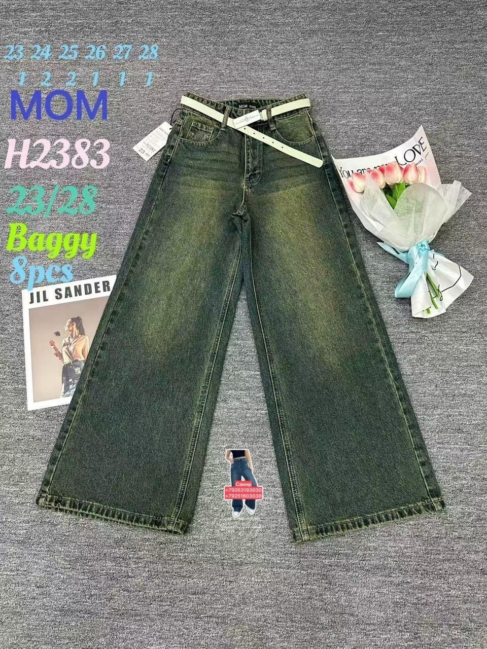 женские джинсы,брюки джинсы,широкие джинсы,палаццо джинсы,женские джинсы широкие