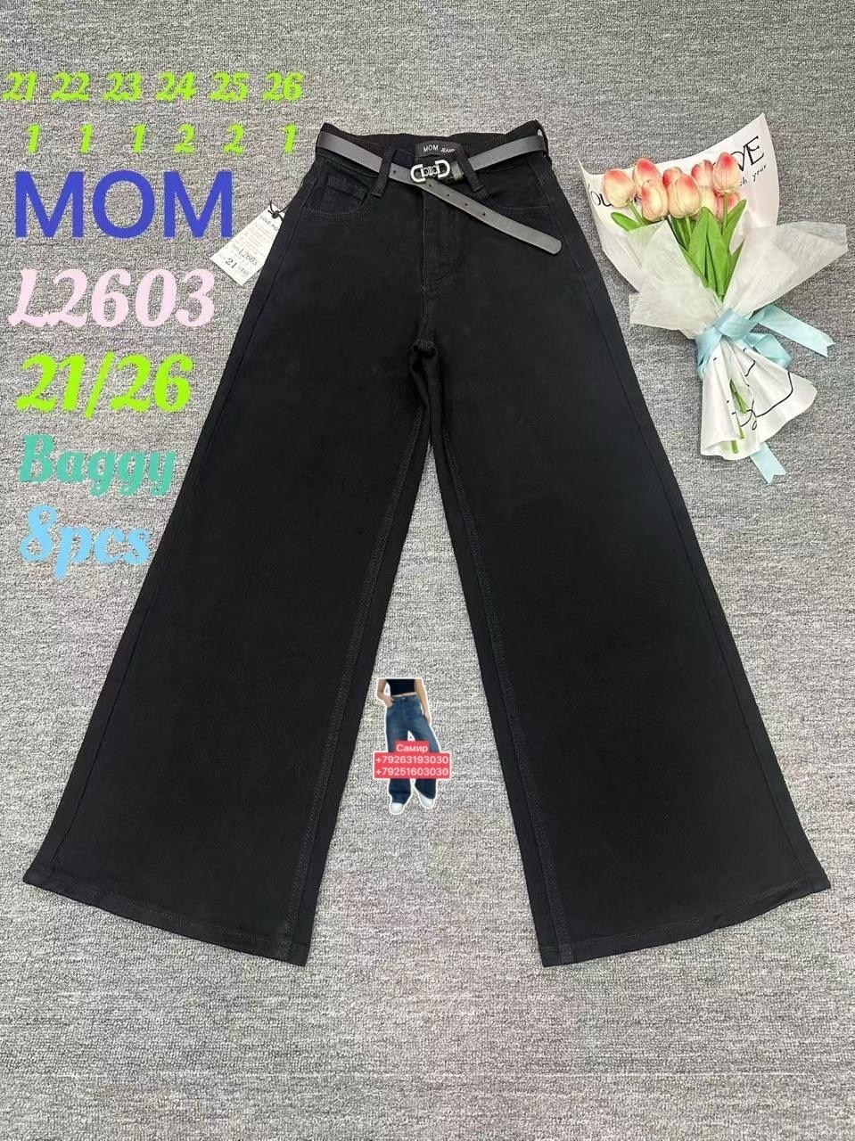 женские джинсы,брюки джинсы,широкие джинсы,палаццо джинсы,женские джинсы широкие
