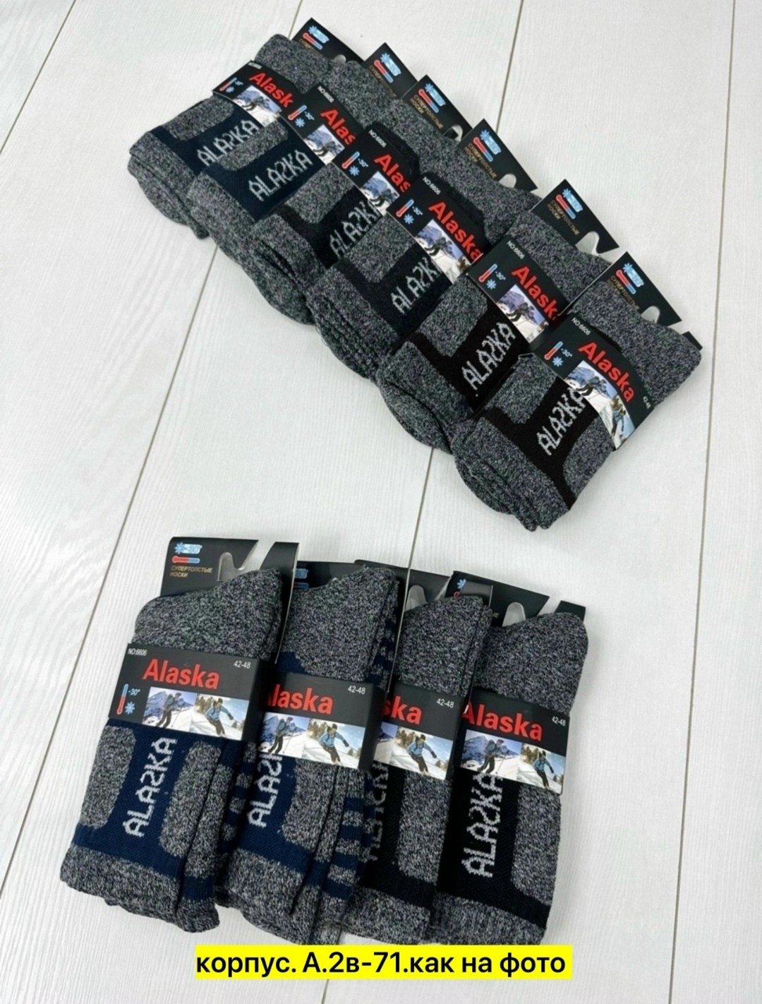носки мужские 10 пар,носки мужские 12 пар,носки мужские,мужские термо носки,мужские носки теплые