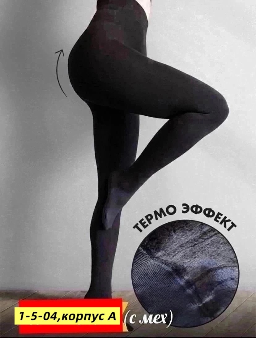 колгот женские,колготки теплые,женские колготки,колготы вторая кожа,колготки женски