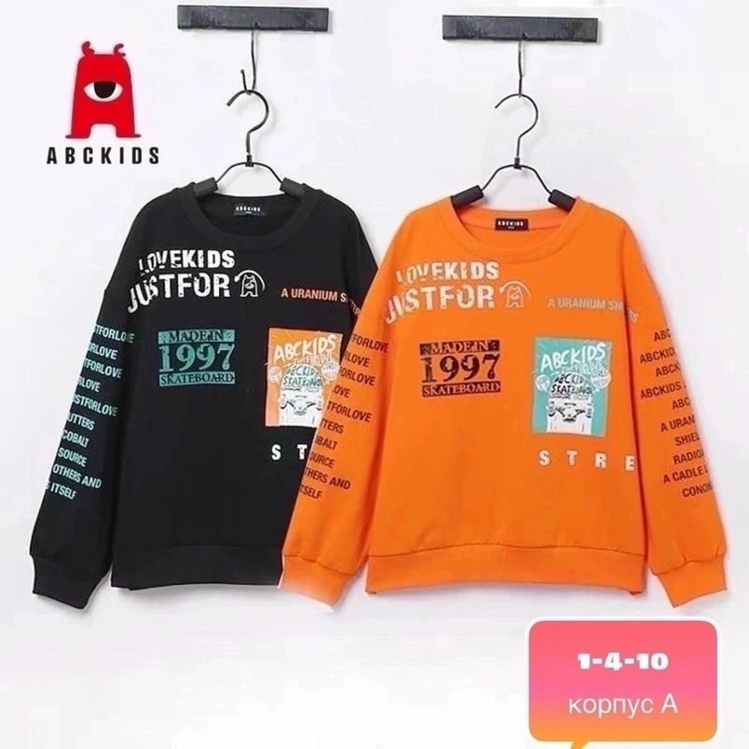 детская кофта,толстовка кофта,детский свитшот,кофта теплая,кофта для мальчика