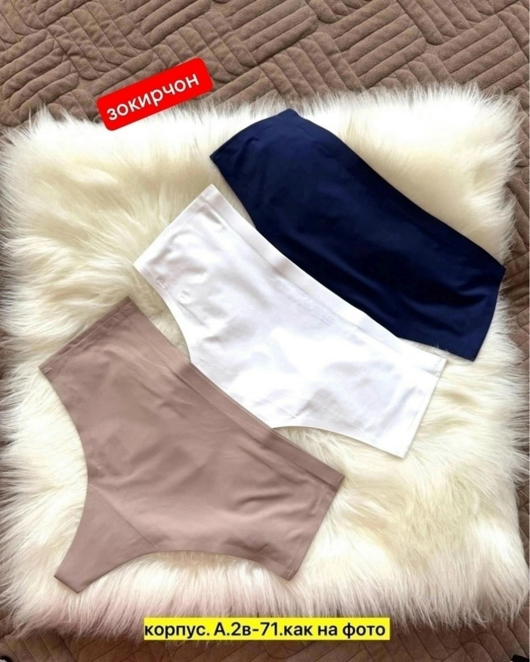 женские бесшовные трусики,трусы бесшовные женские,бесшовные трусы,бесшовные трусики,женский трусы