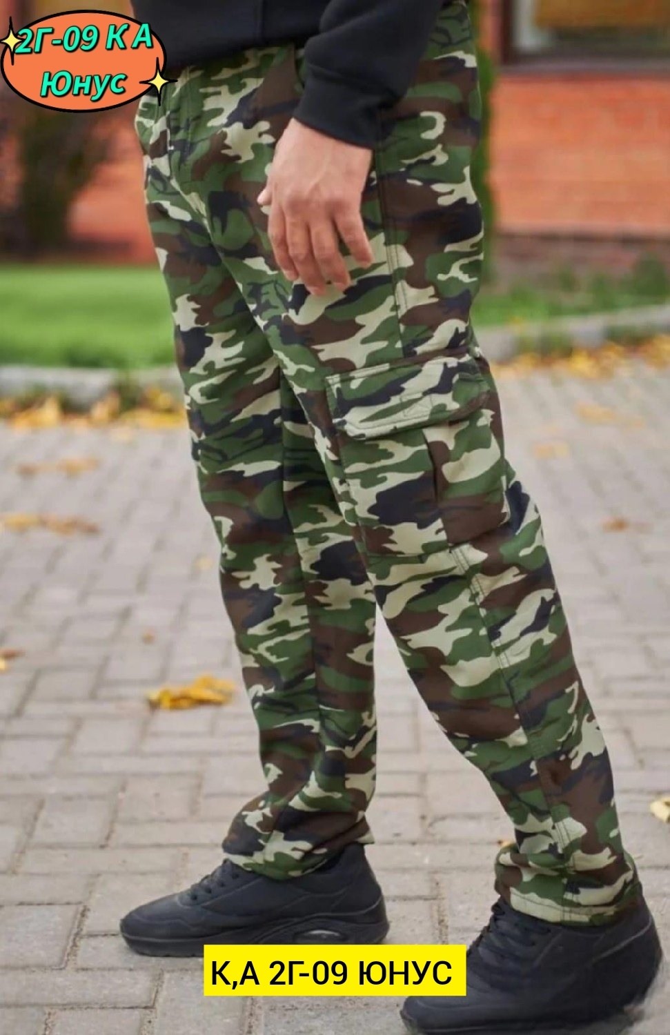 брюки карго камуфляж,брюки камуфляж мужские,камуфляжные брюки,камуфляжные мужские брюки,штаны камуфляжные