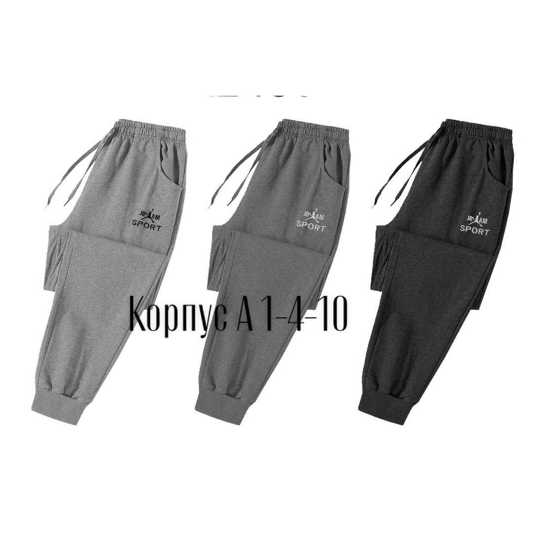 брюки спортивные,спортивные штаны,брюки джоггеры,брюки спортивные для мальчик,брюки трикотажные