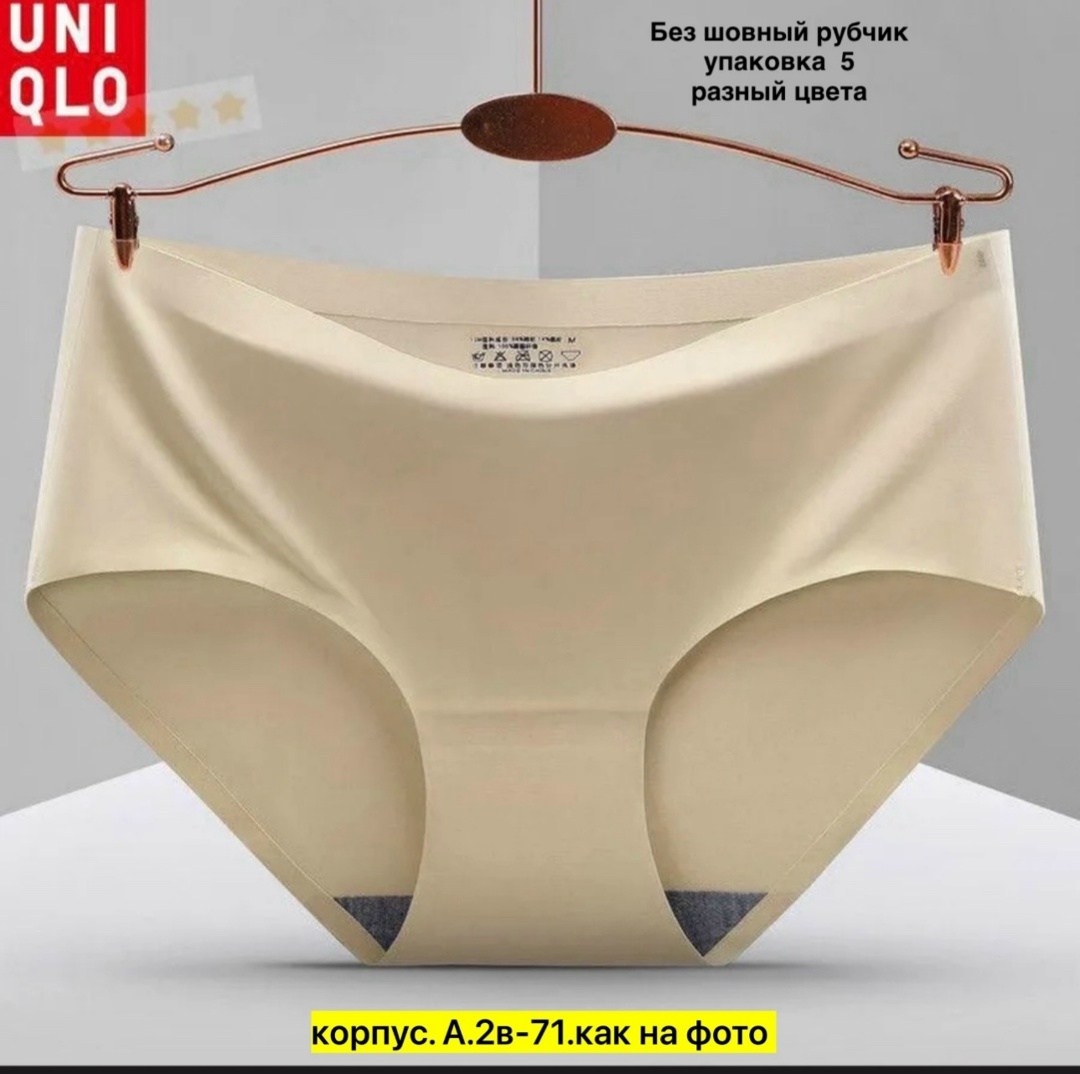 трусики женские бесшовные,женские бесшовные трусы,бесшовные трусики,женское бесшовное нижнее белье,женский трусы