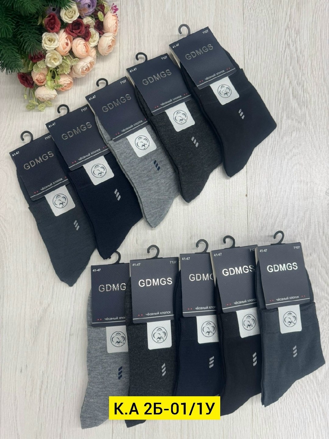 носки мужские,носки мужские 10 пар,носки gdmgs мужские,носки мужские классические,комплект носки мужские