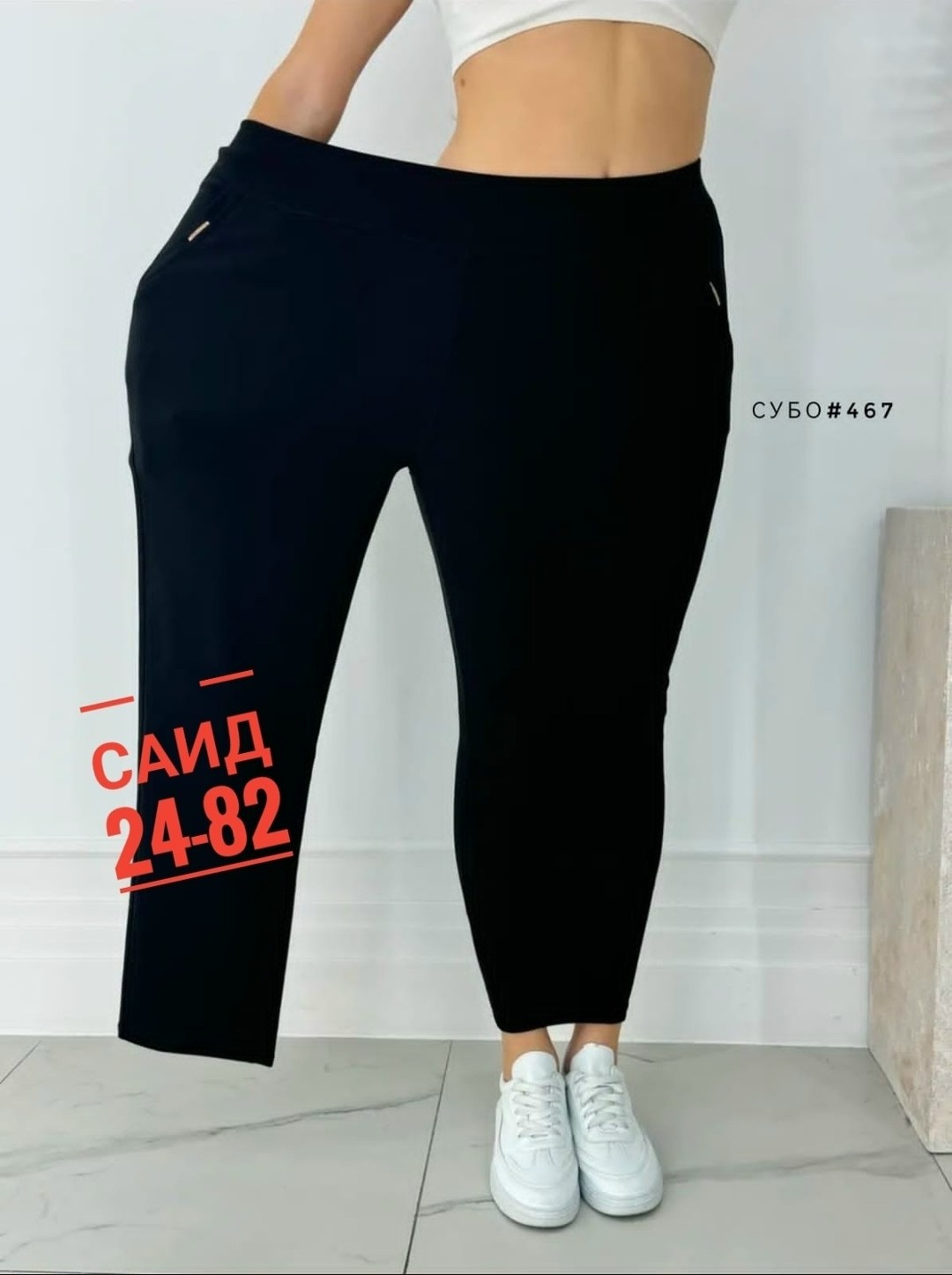 брюки женские,брюки бриджи,брюки лосины,брюки джеггинсы,женские брюки большие размеры