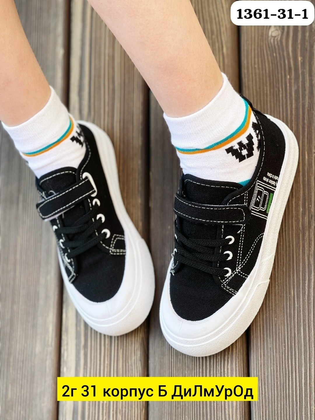 ,кеды детская,детские кеды,кеды мальчику,кеды детские текстильные