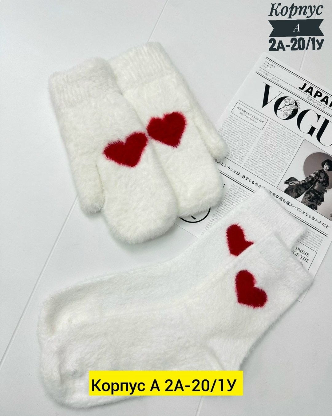 комплект носки и варежки,варежки и носки набор,комплект женских носков,носки комплект,варежки женские