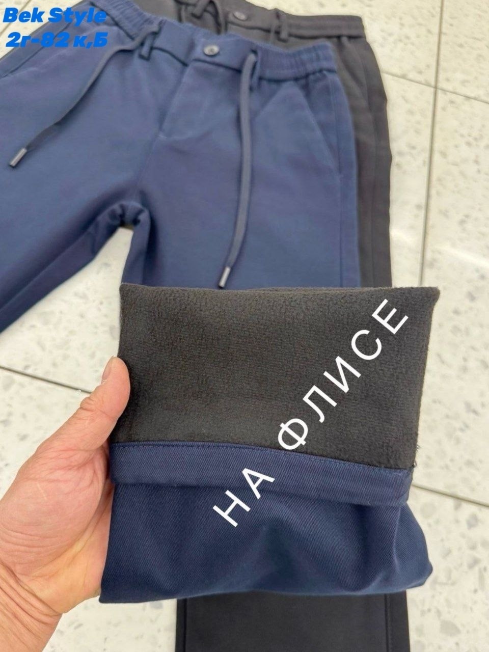 спортивные штаны мужские,брюки мужские,брюки мужские на флисе,брюки спортивные мужские,штаны мужские