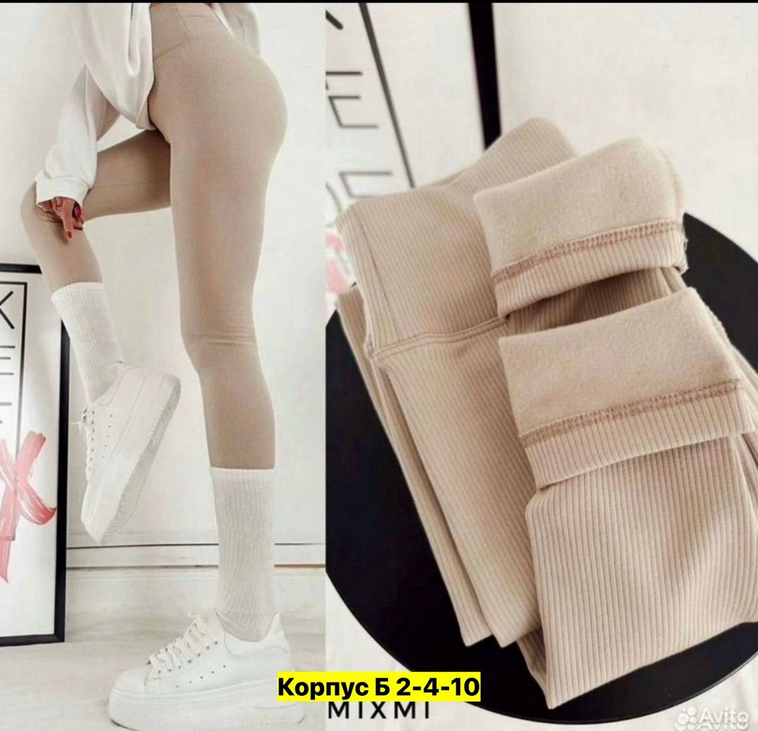 женские леггинсы,легинсы женские,женские лосины леггинсы,леггинсы лосины,леггинсы в рубчик