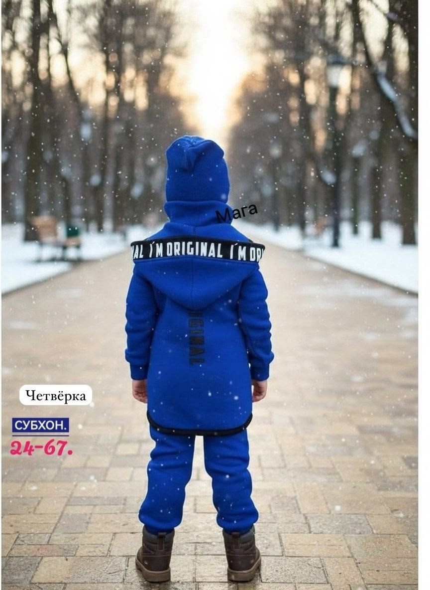 стильный детский костюм,костюмы спортивные для мальчика,костюм на флисе,костюмы для мальчиков,одежда для мальчика