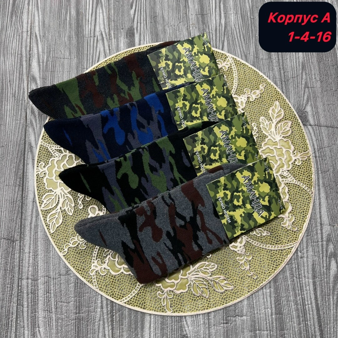 носки мужские,носки камуфляж мужские,носки камуфляжные,мужские носки брестские,носки брестские мужские бр 18с2131