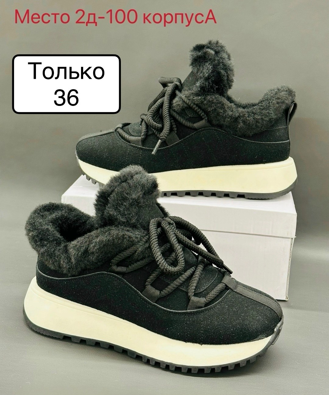 женские зимние кроссовки,кроссовки женскиe,,кроссовки замшевые зимние,кроссовки зимние замшевые на платформе