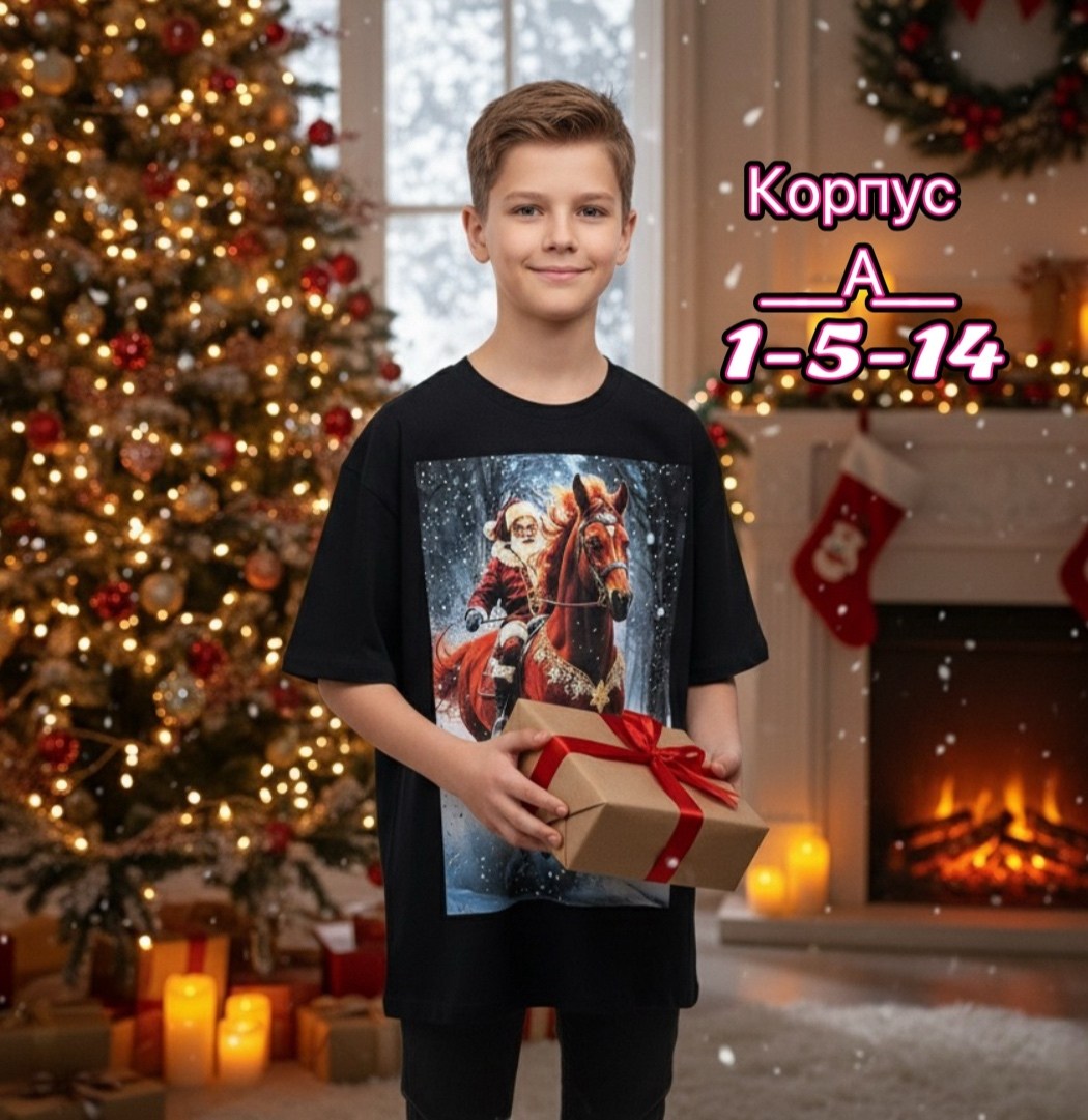 футболки для мальчика,футболки новый год детские,новогодние футболки,детская футболка,пижама новогодняя