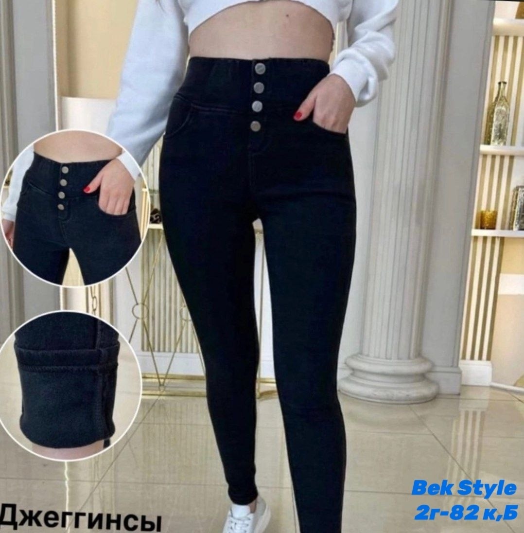 джеггинсы джинсы,джеггинсы женские,женские джинсы,джинсы джеггинсы женские,брюки джеггинсы